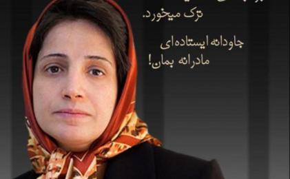 L´ICAT se solidaritza amb la vaga de fam de l’advocada iraniana Nasrin Sotudeh